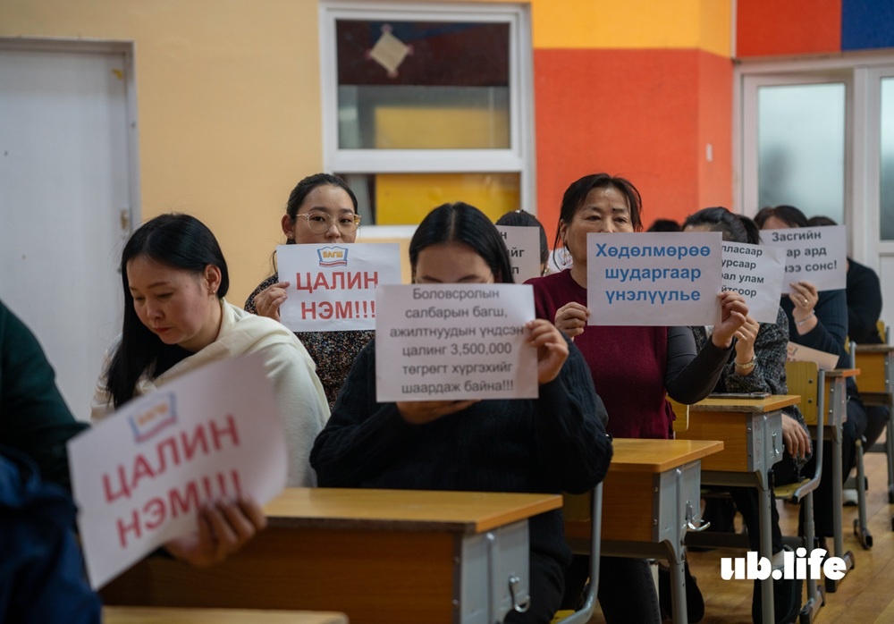 Сурвалжилга | “Сурагч, хүүхдүүдээ бодсондоо өнөөдрийг хүртэл тэслээ. Гэвч бид нар ч үр хүүхэдтэй...”