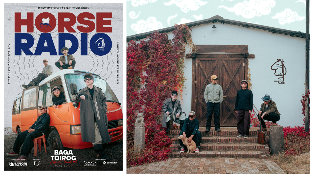 Baga Toirog-ийн амьд хөгжмийн тоглолтод Өвөр Монголын Horse Radio хамтлаг оролцоно