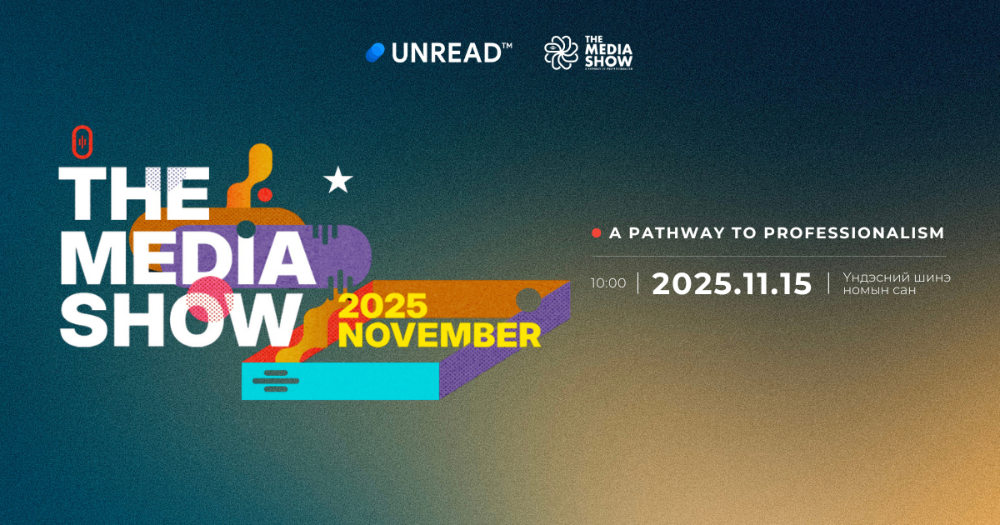 The Media Show 3 дахь жилдээ | Медиа салбарынхны цуглах цэг!