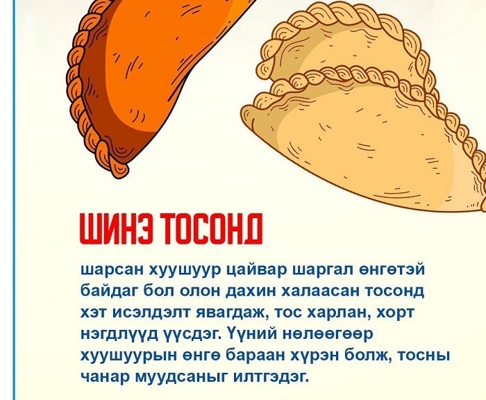 Мэргэжилтнүүд наадамчдадаа зөвлөж байна
