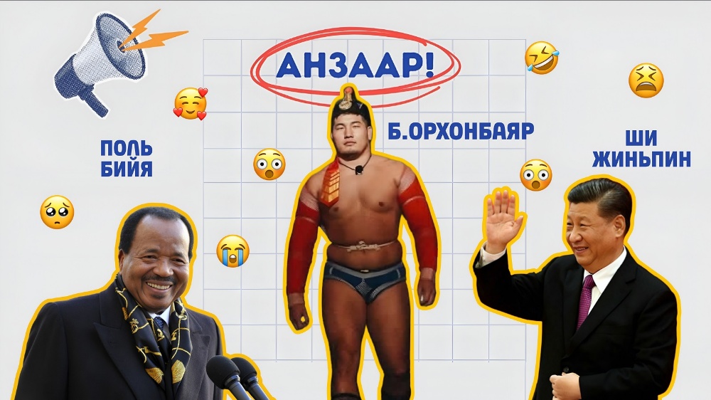 Анзаар | Энэ 7 хоногийн анзаарууштай үйл явдлуудын товч тойм