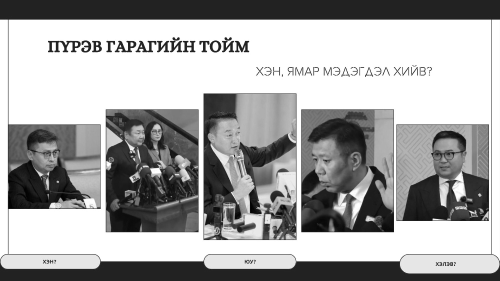 ТОЙМ | Ерөнхий сайд Г.Занданшатарыг огцруулах эсэхийг маргааш хэлэлцэнэ