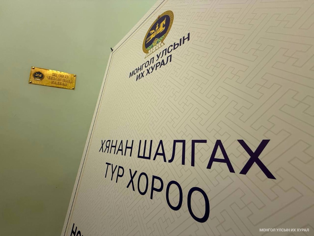 Оюу толгойн асуудлаарх нотлох баримтыг шинжлэн судлах сонсгол эхэлнэ