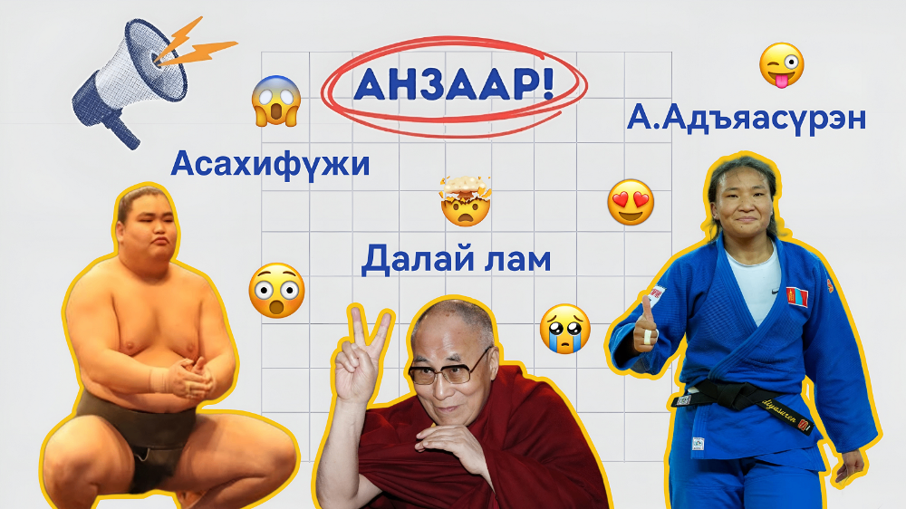 Анзаар | Энэ 7 хоногийн анзаарууштай үйл явдлуудын товч тойм