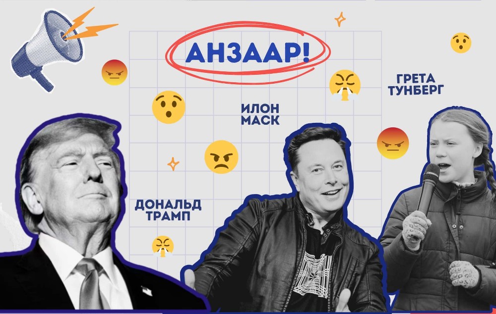 Анзаар | Энэ 7 хоногийн анзаарууштай үйл явдлуудын товч тойм