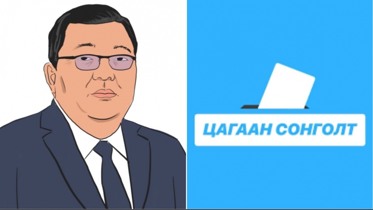 Цагаан сонголт хийсэн хүмүүсийн тоо С.Эрдэнийн авсан саналаас давж байна