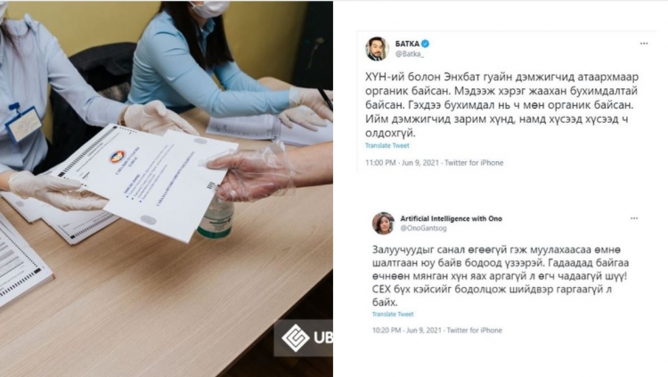 Ерөнхийлөгчийн сонгуулийн үр дүнгийн талаарх хүмүүсийн байр суурийг илтгэсэн 18 пост