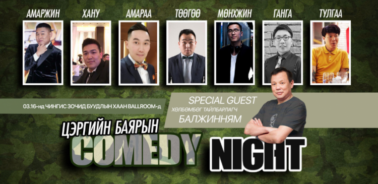Comedy Lab Club: Батаа бидэнд ямар ч сонголт үлдээгээгүй