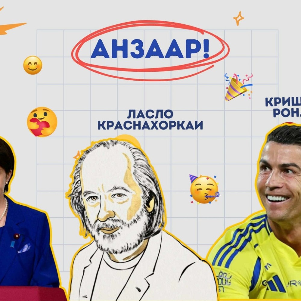 Анзаар | Энэ 7 хоногийн анзаарууштай үйл явдлуудын товч тойм
