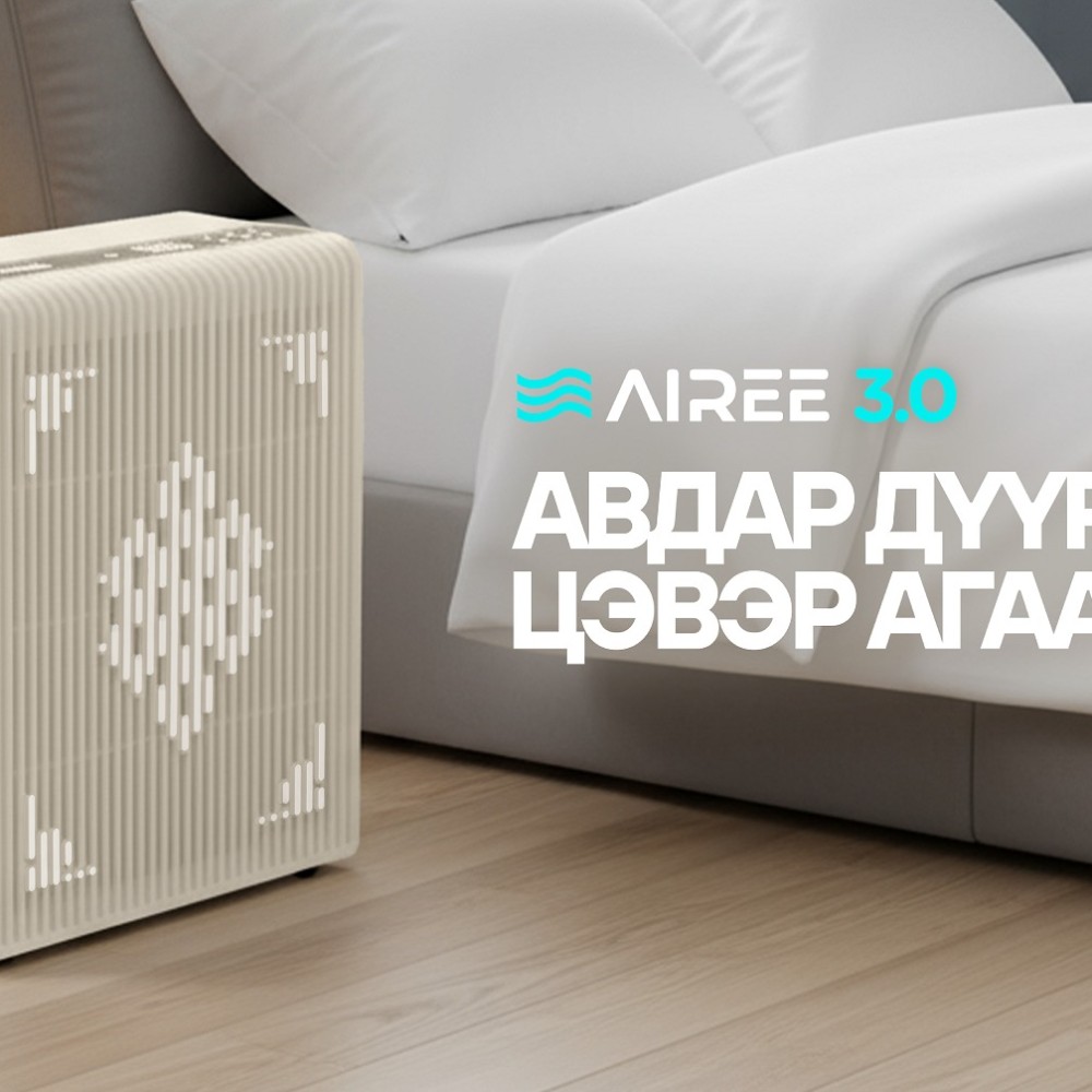 Монгол хонины ноосоор бүтээсэн агаар цэвэршүүлэгч
