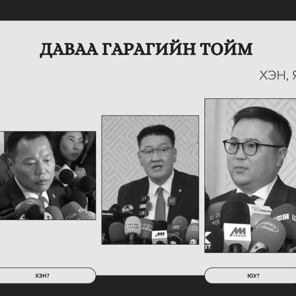 ТОЙМ | МАН-ын баруун, зүүн жигүүрээс өнөөдөр нэг, нэг “бөх дэвлээ”