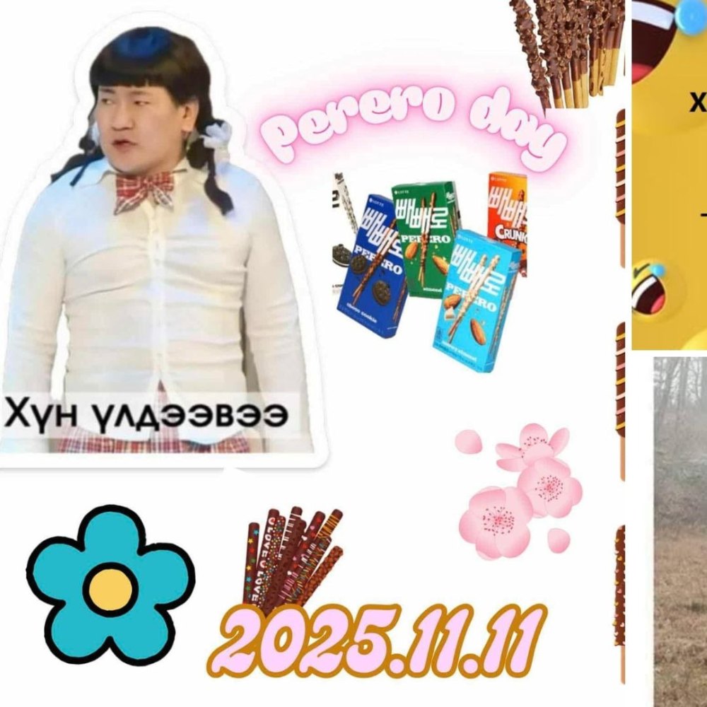 ЗӨВХӨН сайн найзуудын л ОЙЛГОХ 16 зүйл