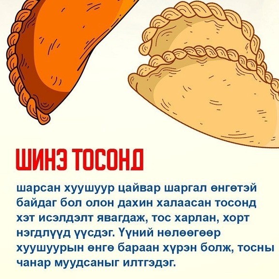 Мэргэжилтнүүд наадамчдадаа зөвлөж байна