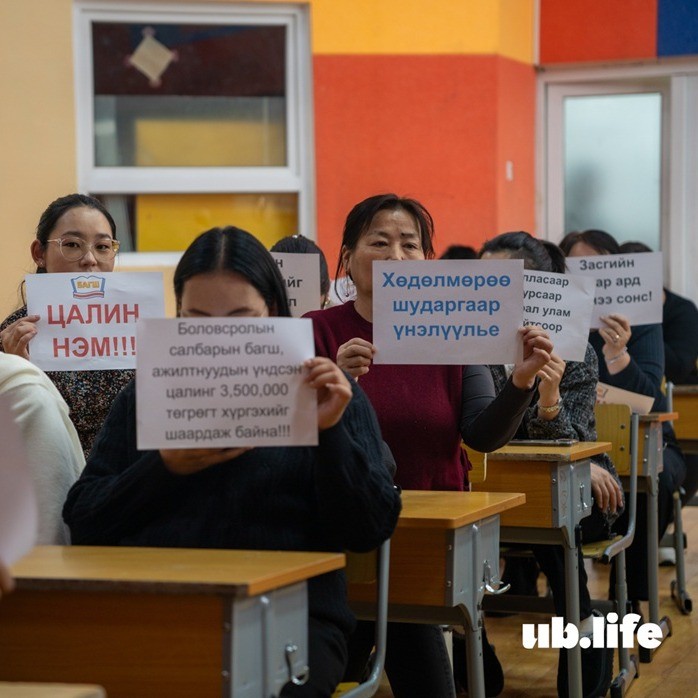 Сурвалжилга | “Сурагч, хүүхдүүдээ бодсондоо өнөөдрийг хүртэл тэслээ. Гэвч бид нар ч үр хүүхэдтэй...”