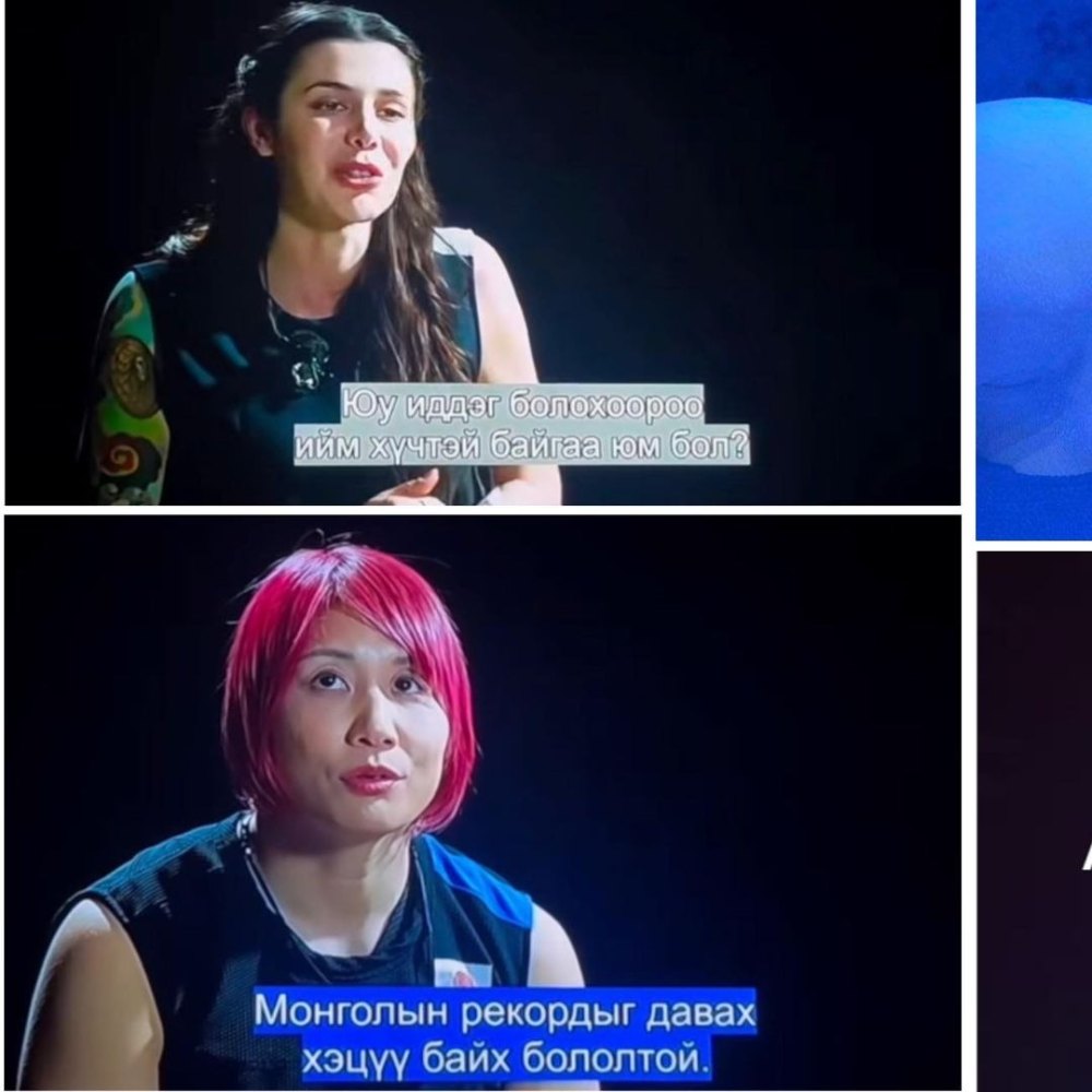 Physical: Asia | Монголын багаа ХАЙРЛАЖ, БАХАРХАЖ, ОМОГШИЖ үзэж буйг илтгэсэн 25 пост