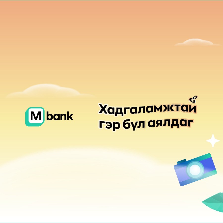 М банкны бэлэгтэй, аялалтай хадгаламжийн сугалаат аян эхэллээ