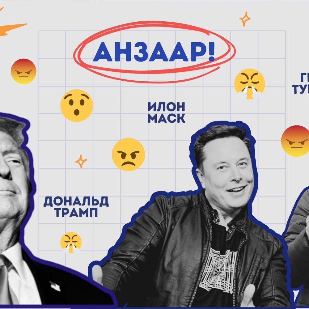 Анзаар | Энэ 7 хоногийн анзаарууштай үйл явдлуудын товч тойм