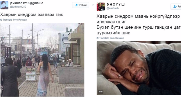 ХАВРЫН СИНДРОМ эхэлснийг батлах 12 ПОСТ
