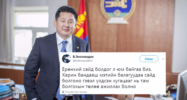 У.Хүрэлсүхийн ялалтыг МИЛЛЕНИАЛУУД яаж хүлээж авсан бэ?