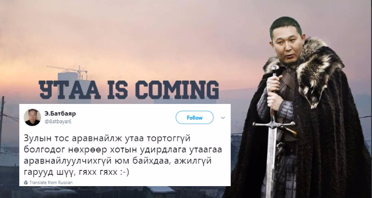 Улаанбаатарын УТААНЫ тухай УНШУУРТАЙ 14 жиргээ
