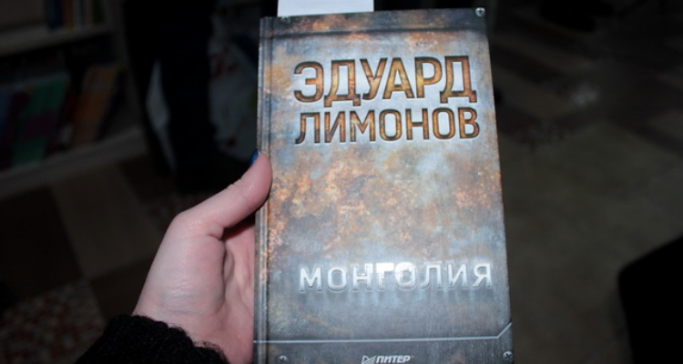 Монголын тухай биш “Монголия” ном гарлаа