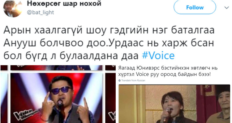 Хөтлөгч Анууш “TheVoice”-д оролцон “ОД” болсныг батлах 16 пост