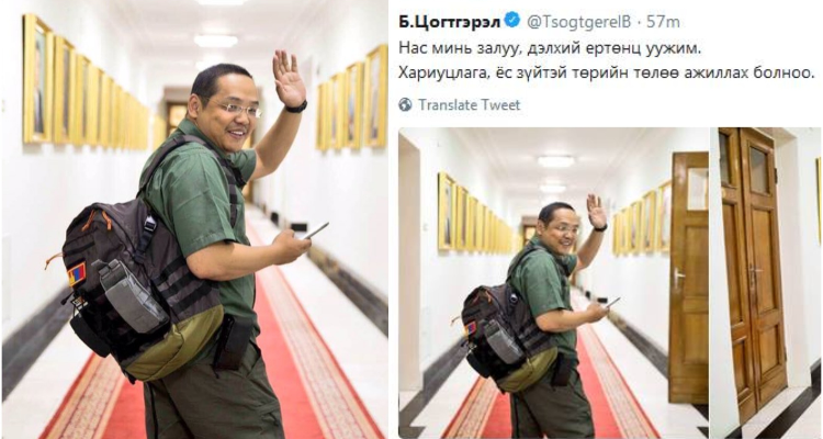 Дэд сайд асан Б.Цогтгэрэл "БАЯРТАЙГААР" ажлаа өгсөн жиргээгээ устгажээ