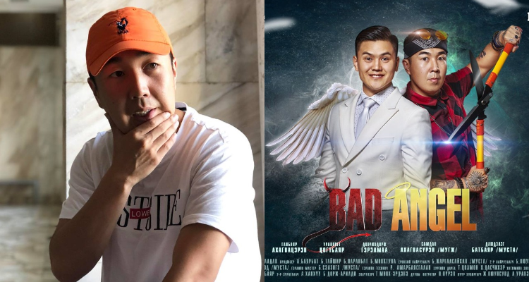 У.Цогтбаяр: "Bad Angel" киногоороо ямар чансаатай жүжигчин гэдгээ харуулна