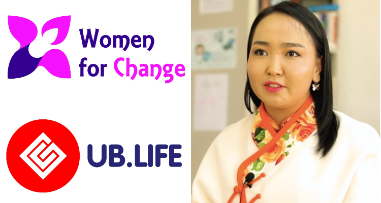 Ub Life 8/3: Өөрчлөлтийн төлөөх эмэгтэйчүүдийн дуу хоолой