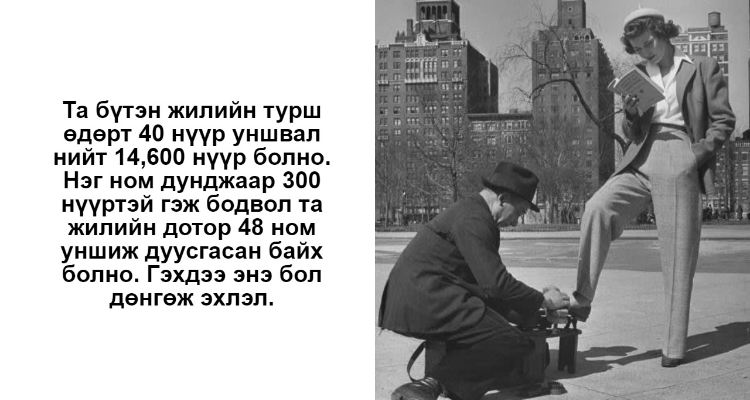 Жилд 60-аас олон ном унших 6 арга